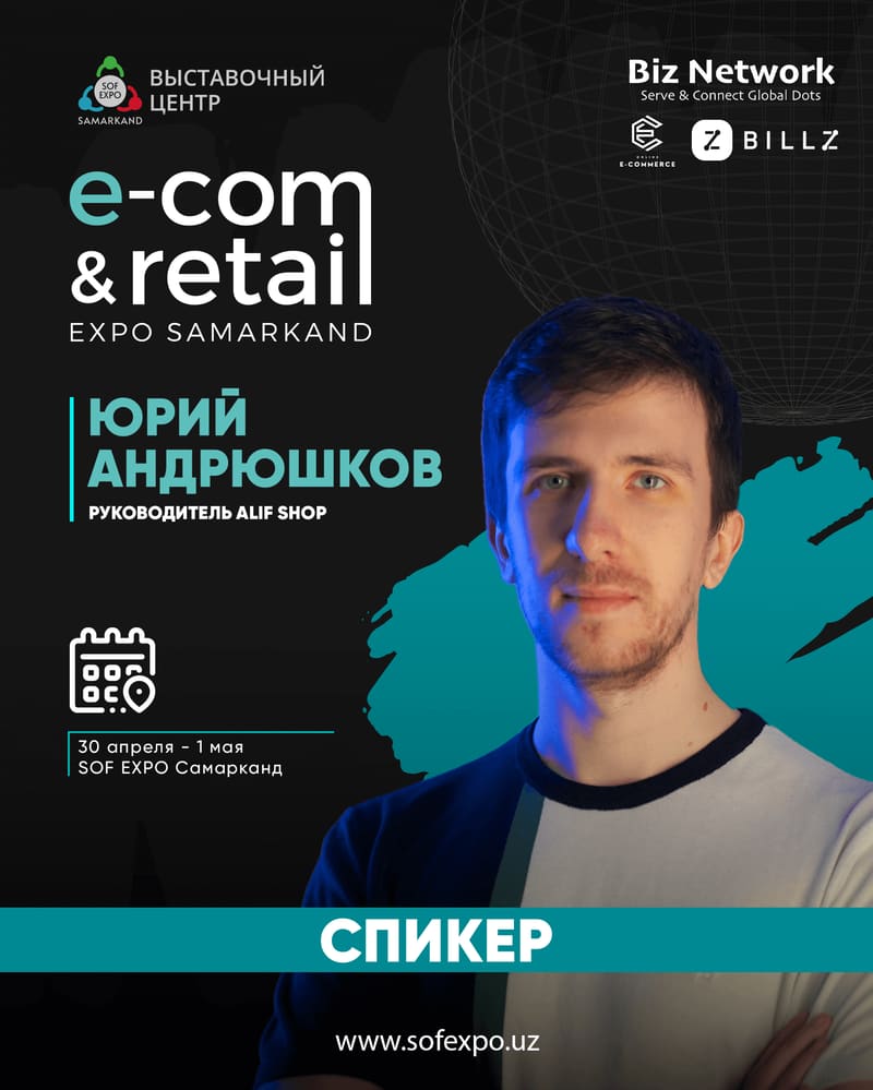 Юрий Андрюшков — Руководитель, Alif Shop