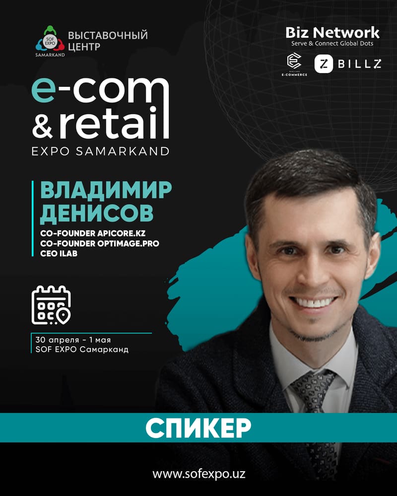 Владимир Денисов — Сооснователь apicore.kz и optimage.pro, CEO iLab