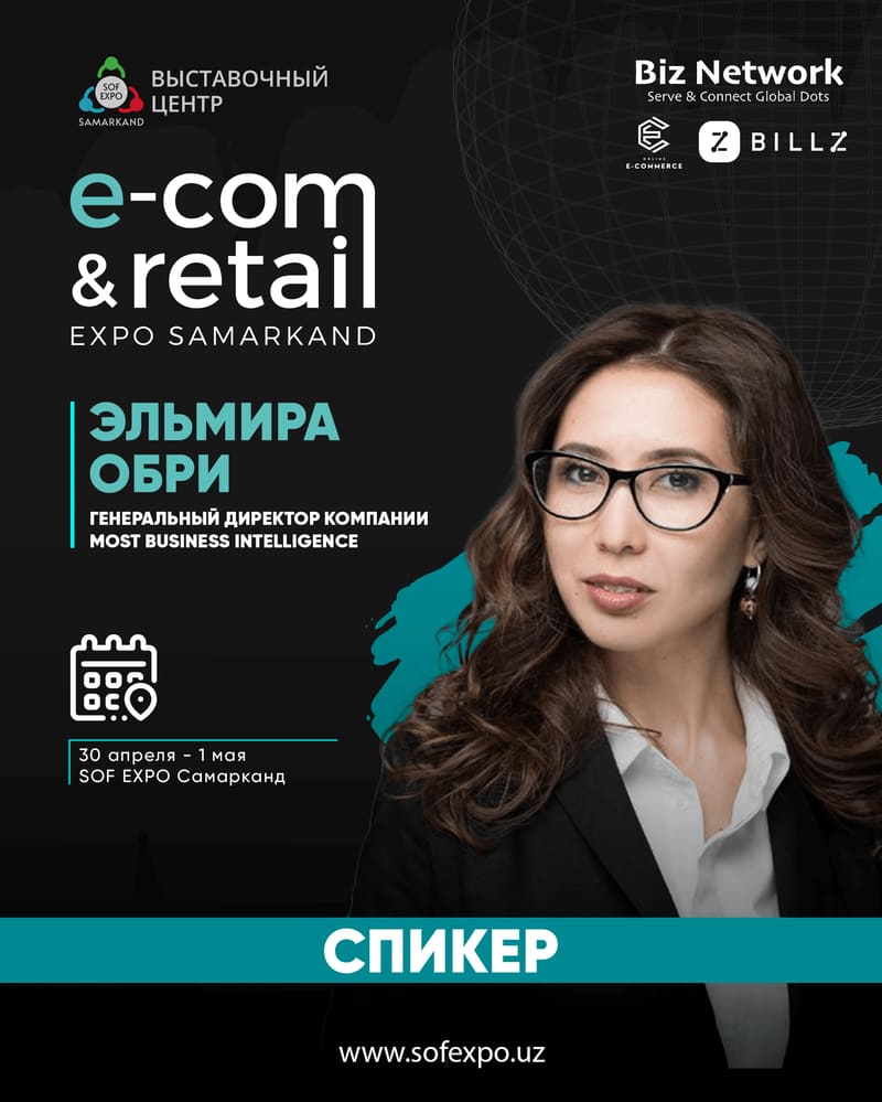 Эльмира Обри — Генеральный директор, Most Business Intelligence