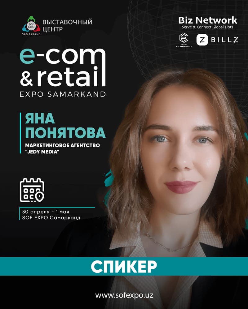 Яна Понятова — Маркетинговое агентство, Jedy Media