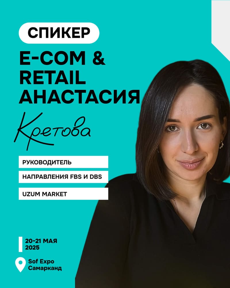 Анастасия Кретова — Руководитель направления FBS и DBS, Uzum Market