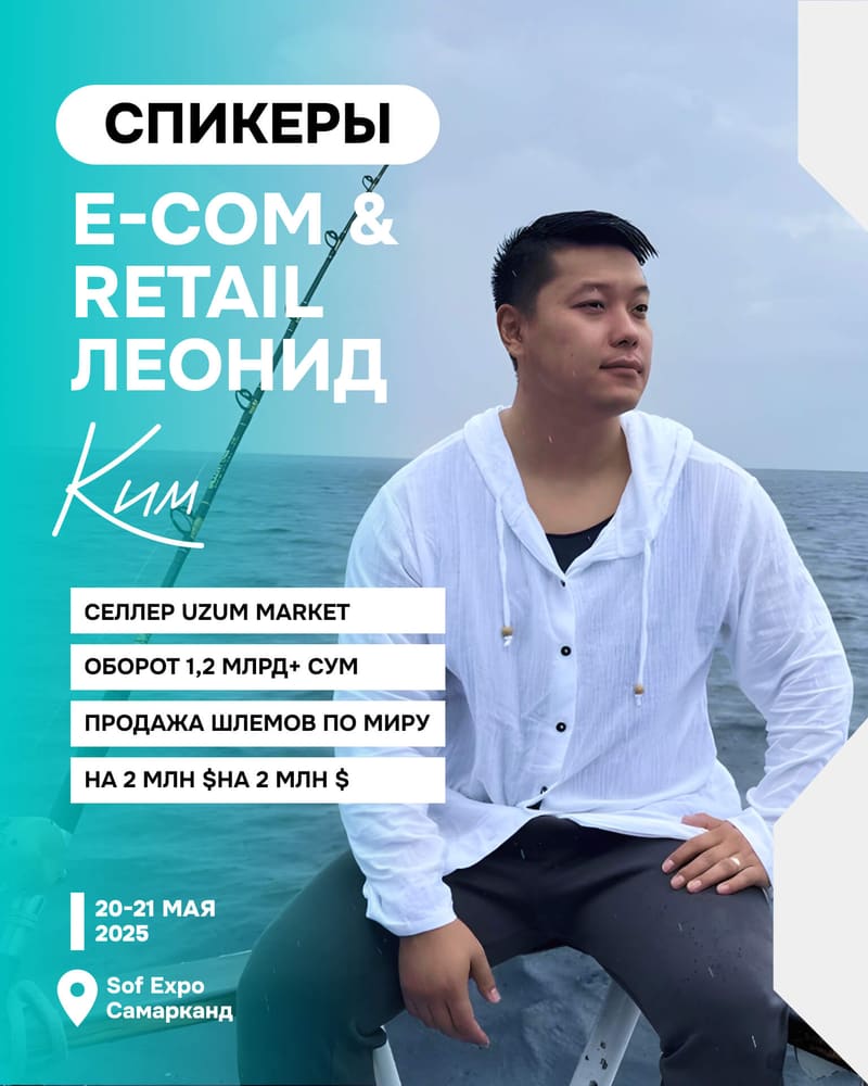 Леонид Ким — Селлер Uzum Market: оборот 1,2 млрд+ сум, продажа шлемов по миру на $2 млн